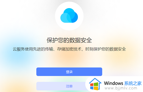 vivo云服务查找手机定位位置在哪 vivo云服务登录定位查找设备设置方法