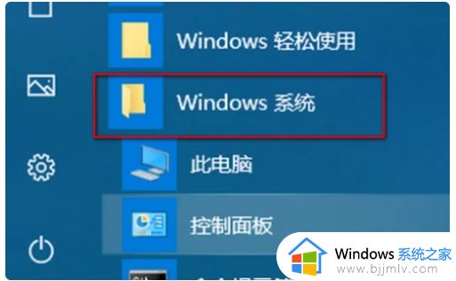 win10粘贴键彻底关闭设置方法_win10电脑怎么把粘贴键关闭