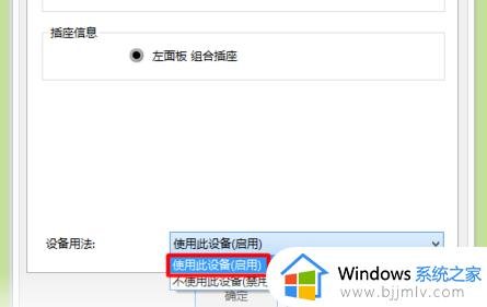 麦克风显示未插入为什么_麦克风已经插了还是显示未插上如何解决