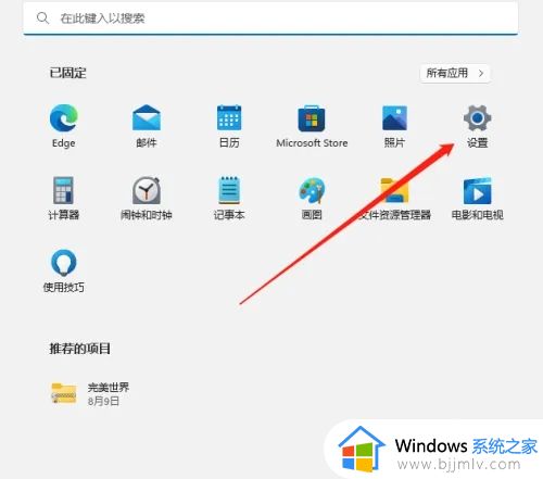win11设置固定ip地址方法_win11怎么固定ip地址