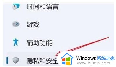 win11实时保护关闭后会瞬间自动开启解决方法