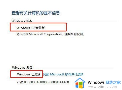 win10重装系统后无法激活怎么办_win10重装系统后激活不了处理方法