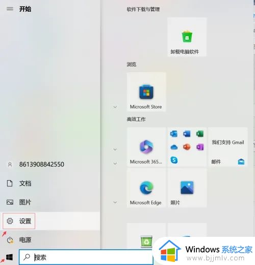 win10怎么停止自动更新系统 win10如何停止系统自动更新