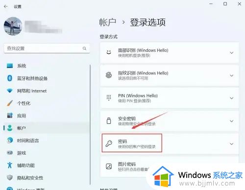 联想电脑怎么设置锁屏密码_联想电脑设置锁屏密码在哪里