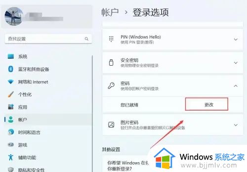联想电脑怎么设置锁屏密码_联想电脑设置锁屏密码在哪里