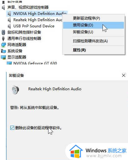 win10应用商店搜索不到realtek audio console如何解决