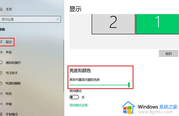 电脑屏幕亮度调到多少最护眼 电脑亮度设置为多少比较护眼