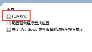 显卡驱动无法继续安装出现一个错误代码处理方法