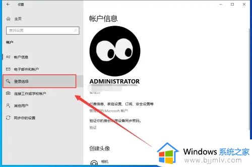 如何取消win10登录密码保护_win10怎样取消密码登录保护