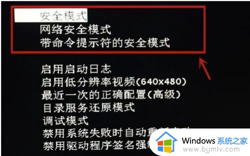windows7欢迎界面之后黑屏怎么办_windows7进入欢迎界面后直接黑屏修复方法