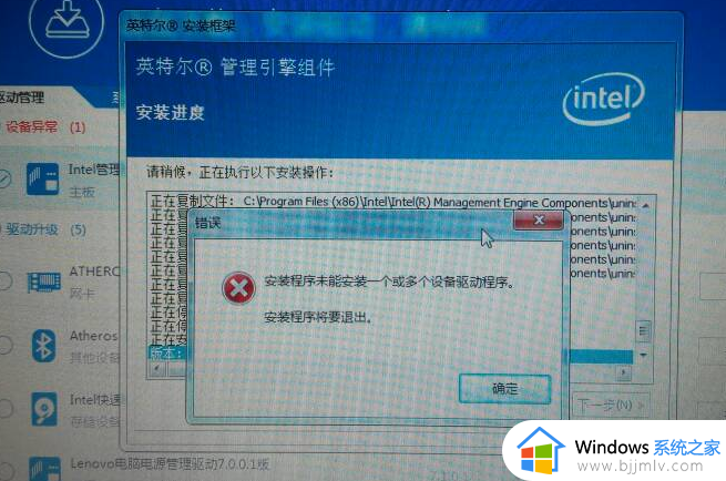 电脑驱动安装不上怎么办 驱动安装失败的解决方法汇总