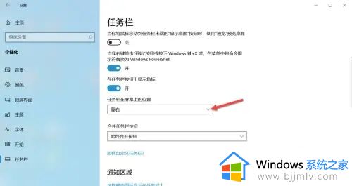电脑下边的任务栏跑到右边了怎么办_电脑下方任务栏跑到右边怎么恢复