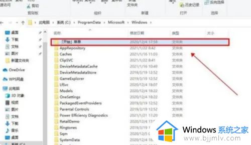 win10应用卸载找不到文件怎么办_win10卸载的时候说找不到文件解决方法