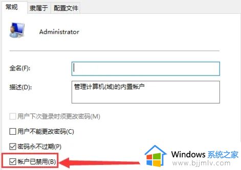 win10用户控制账户关闭怎么打开_win10电脑软件管理员权限怎么设置