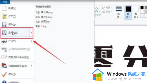 电脑如何把png改成jpg格式_电脑怎么把png格式改成jpg