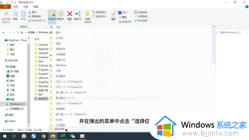 如何把c盘的东西移动到其他盘_怎样把c盘的东西挪到别的盘中