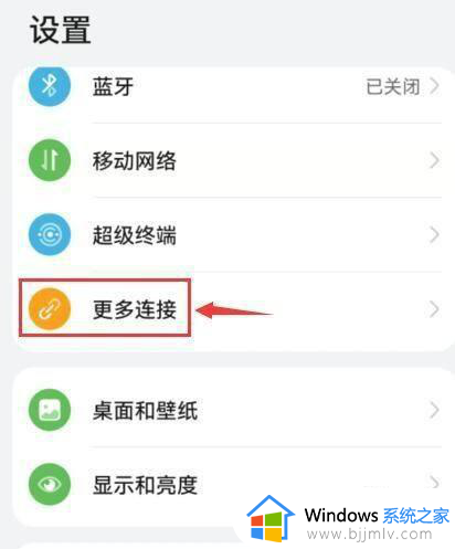荣耀怎么投屏到电视机上面 荣耀手机怎样投屏到电视上