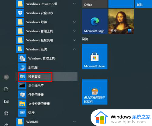 任务栏的扬声器图标怎不见了怎么办 如何将扬声器显示在任务栏里