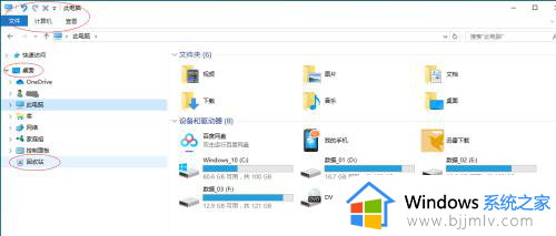 win10怎么设置删除提示_win10如何设置删除文件提示