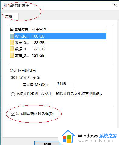 win10怎么设置删除提示_win10如何设置删除文件提示