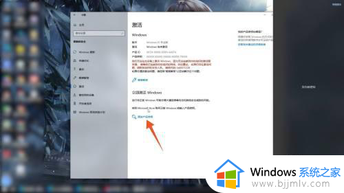 win10正版系统怎么激活_正版win10系统激活步骤