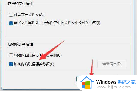 windows11如何加密文件夹_win11加密文件夹的方法