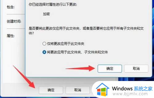 windows11如何加密文件夹_win11加密文件夹的方法