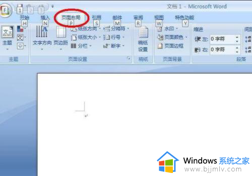 由于打印机的设置有问题,word无法打印如何解决