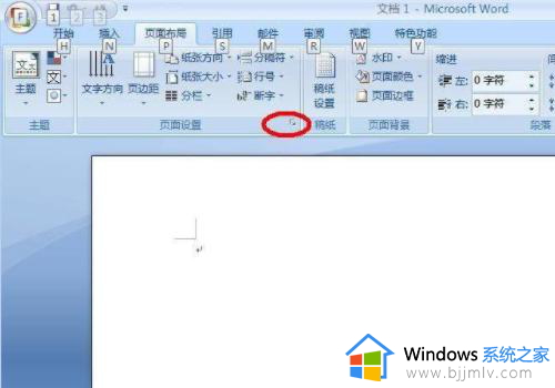 由于打印机的设置有问题,word无法打印如何解决