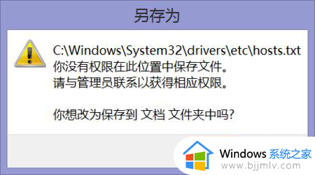 修改hosts没有权限怎么回事_修改Hosts文件提示没有权限如何处理