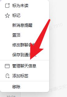 企业微信聊天记录怎么彻底删除_企业微信聊天记录怎样彻底删除干净