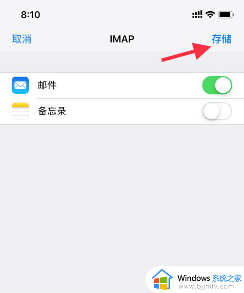 苹果自带邮箱怎么添加qq邮箱_苹果手机自带邮箱如何添加qq邮箱