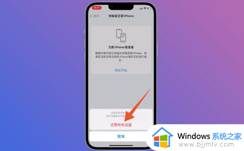 苹果怎么还原手机出厂设置_苹果强制还原出厂系统步骤