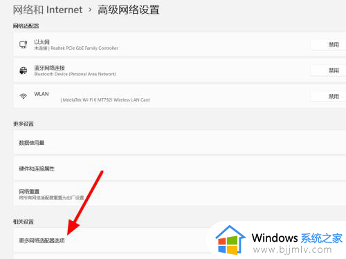 win11电脑连接wifi成功但上不了网怎么办_win11电脑上不了网但是wifi能用如何修复