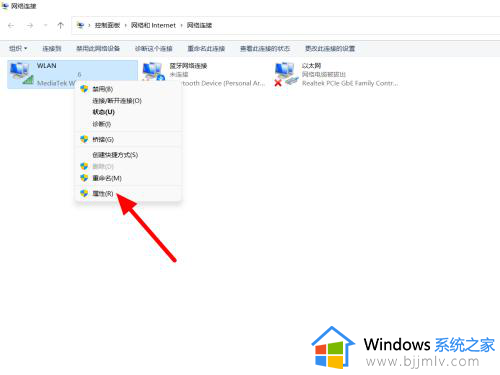 win11电脑连接wifi成功但上不了网怎么办_win11电脑上不了网但是wifi能用如何修复