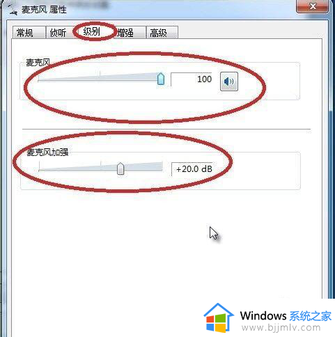 电脑麦克风怎么调试_电脑麦克风调试教程