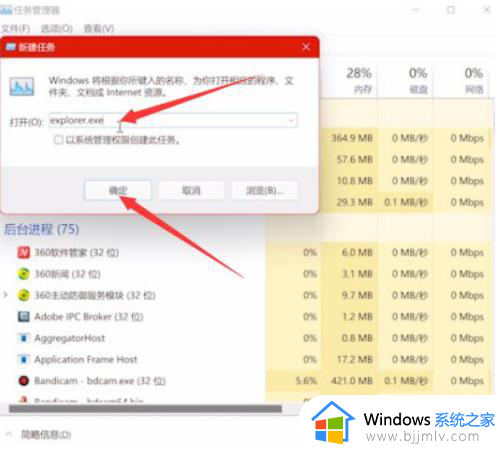 win11电脑开机黑屏只有鼠标怎么办_win11黑屏只有鼠标箭头能动修复方法