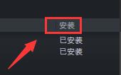 steam dlc如何安装_steam游戏买了dlc怎么安装