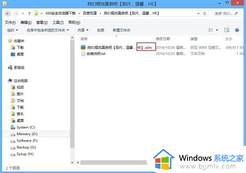 win文件用什么软件可以打开_打开win后缀文件的步骤