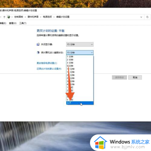 win怎么设置屏幕不休眠_怎么设置电脑屏幕不休眠