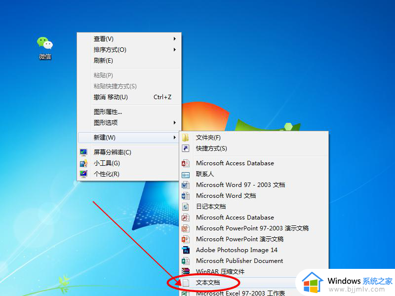 win10怎么微信多开_win10微信电脑版双开的方法