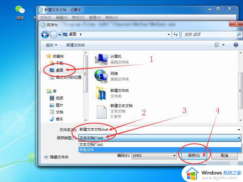 win10怎么微信多开_win10微信电脑版双开的方法