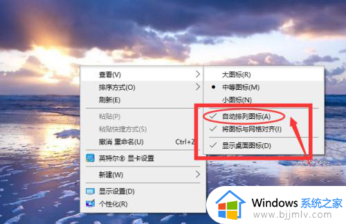 win10怎么移动桌面图标位置_win10如何随意摆放桌面图标