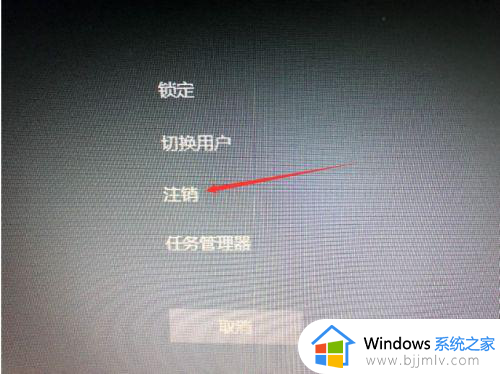 win10账户注销详细方法_win10如何注销删除账户