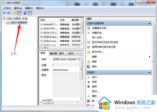 windows7闹钟设置在哪_windows7怎么设置闹钟