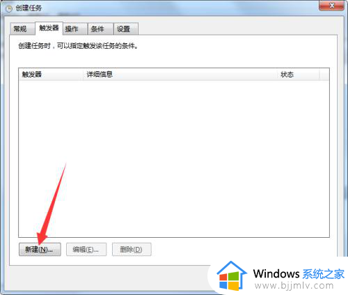 windows7闹钟设置在哪_windows7怎么设置闹钟