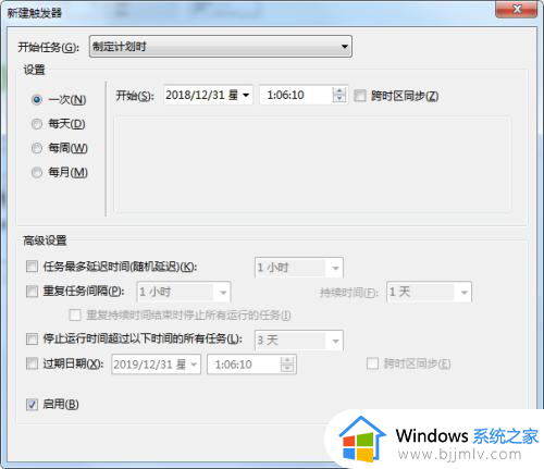 windows7闹钟设置在哪_windows7怎么设置闹钟