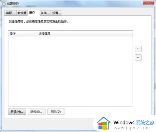 windows7闹钟设置在哪_windows7怎么设置闹钟