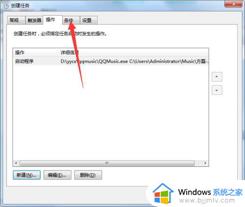 windows7闹钟设置在哪_windows7怎么设置闹钟