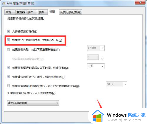 windows7闹钟设置在哪_windows7怎么设置闹钟